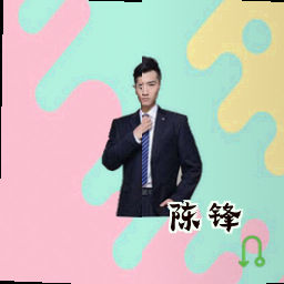 陈锋